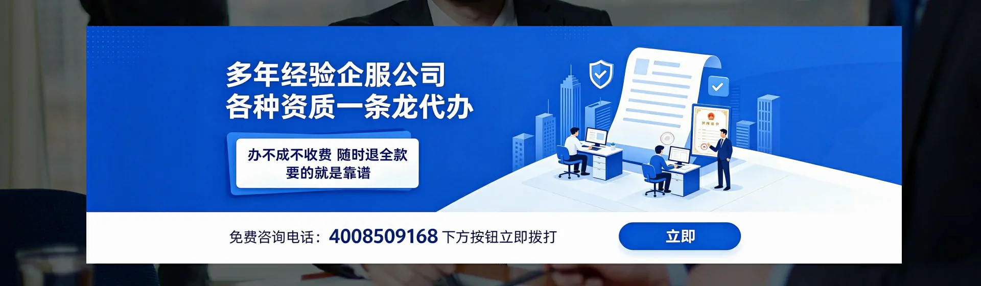 承德分站首页横幅