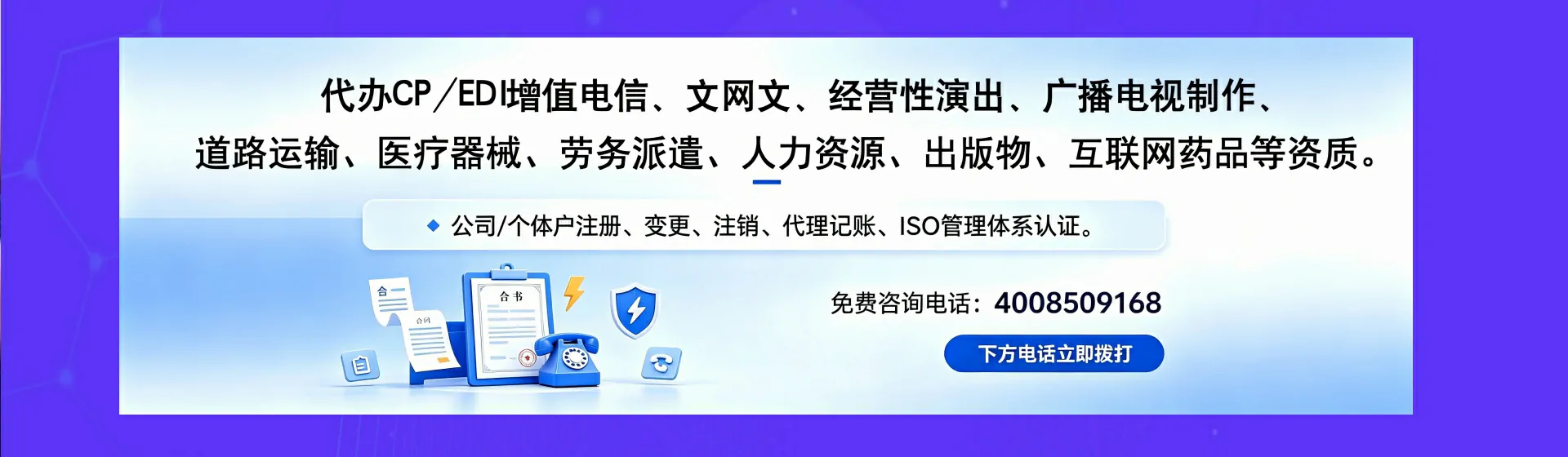 承德分站首页横幅