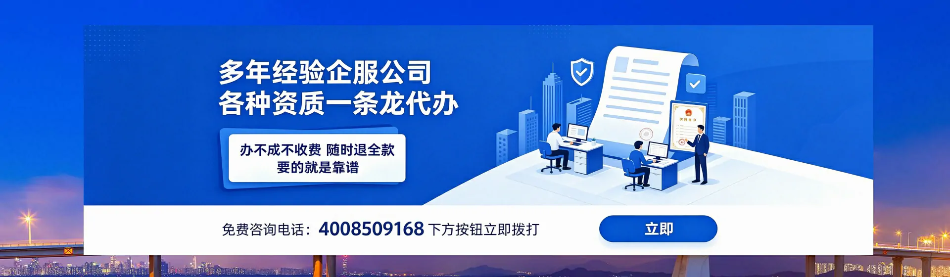 承德分站首页横幅