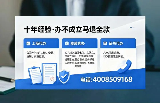 承德办理<a href='https://www.xinlucheng.com.cn/'>人力资源许可证</a>:业务刚需与高效办理全攻略