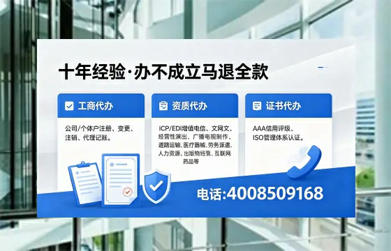 承德办理ICP<a href='https://www.xinlucheng.com.cn/'>增值电信许可证</a>的用途、流程与费用详解