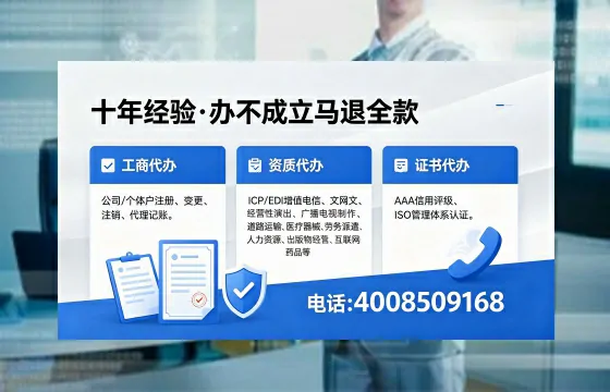 承德办理<a href='https://www.xinlucheng.com.cn/'>人力资源许可证</a>:业务刚需与高效办理全攻略