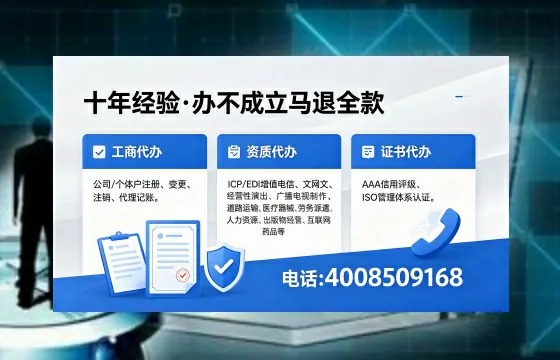 承德办理ICP<a href='https://www.xinlucheng.com.cn/'>增值电信许可证</a>的用途、流程与费用详解