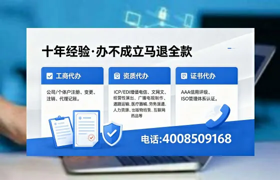 承德办理SP、IDC、ISP、CDN、呼叫中心、VPN电信经营许可证的全面指南与价值解析