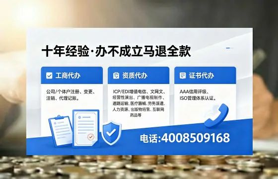 承德办理EDI<a href='https://www.xinlucheng.com.cn/'>增值电信许可证</a>的用处、流程与费用详解