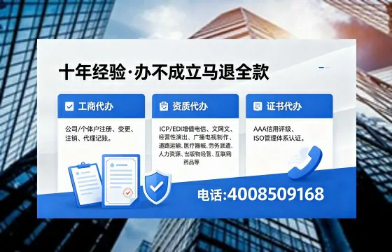 承德办理EDI<a href='https://www.xinlucheng.com.cn/'>增值电信许可证</a>的用处、流程与费用详解