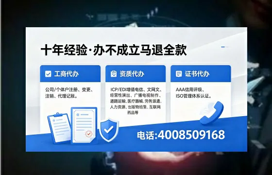 承德办理SP、IDC、ISP、CDN、呼叫中心、VPN电信经营许可证的全面指南与价值解析